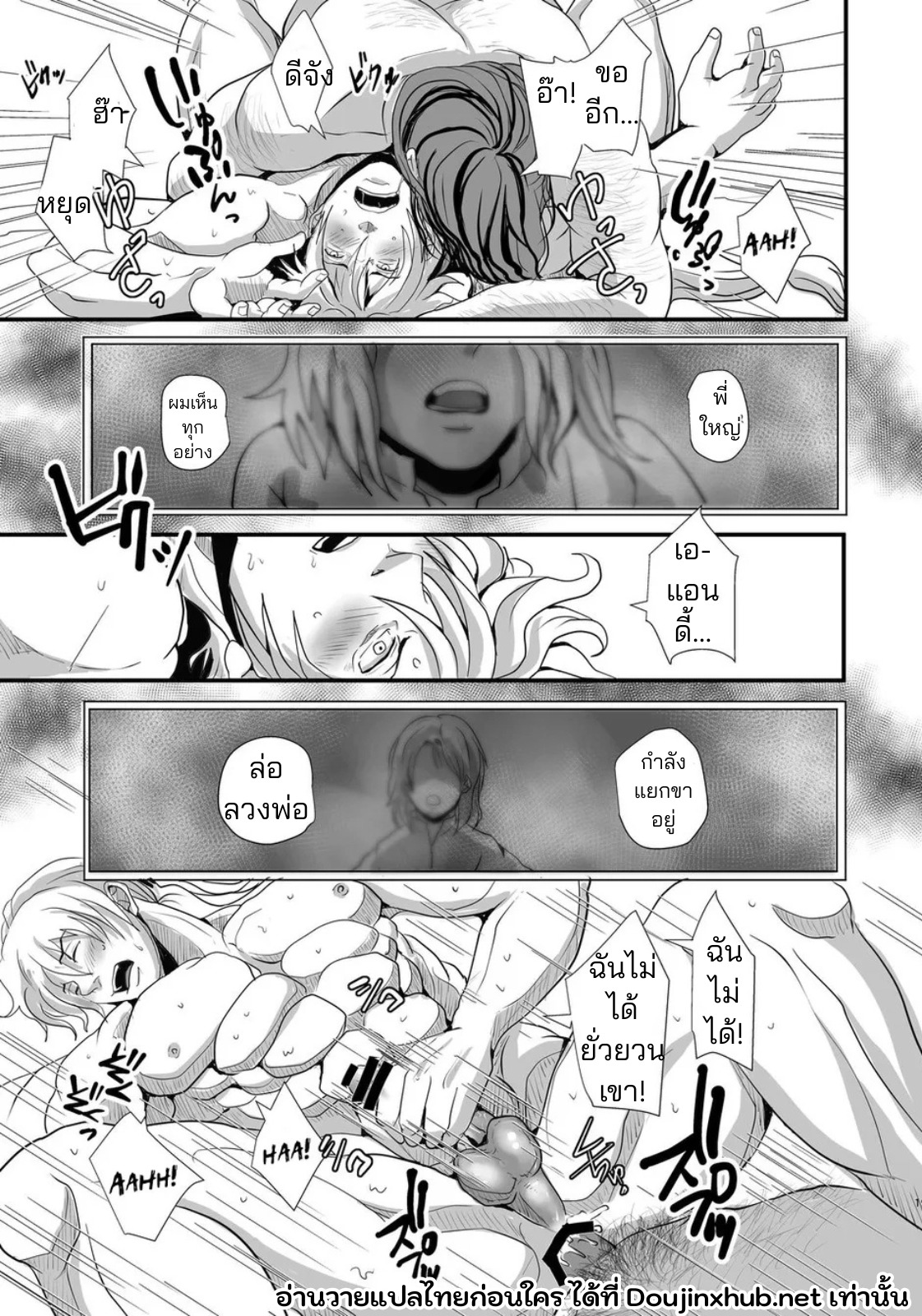 เด็กกำพร้าของคริสตจักร